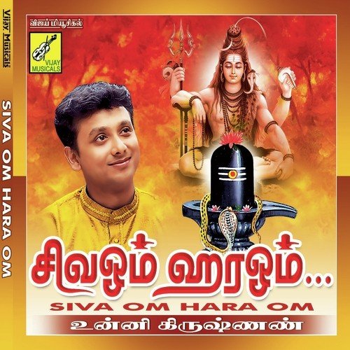 Siva Om Hara Om