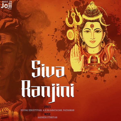 Siva Ranjini