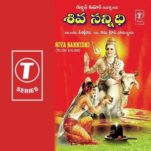 Deva Gangadhara