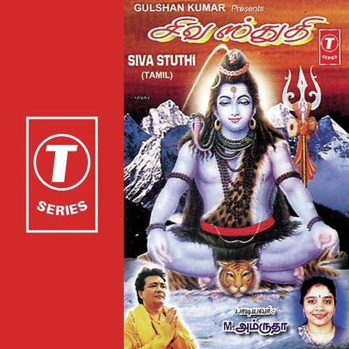 Siva Stuthi