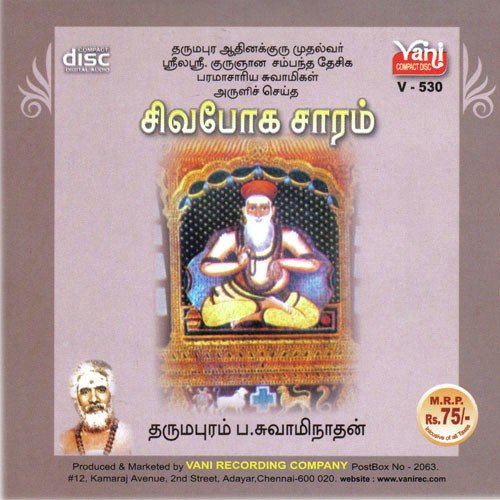 Sivabooga Saaram