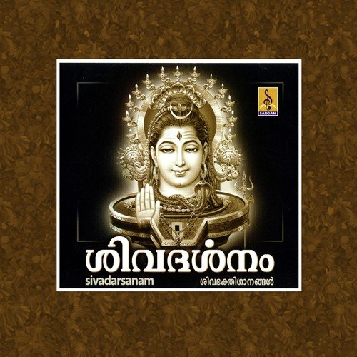 Sivadharsanam
