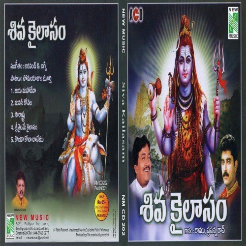 Sivakailasam
