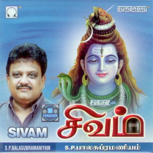 Sivam