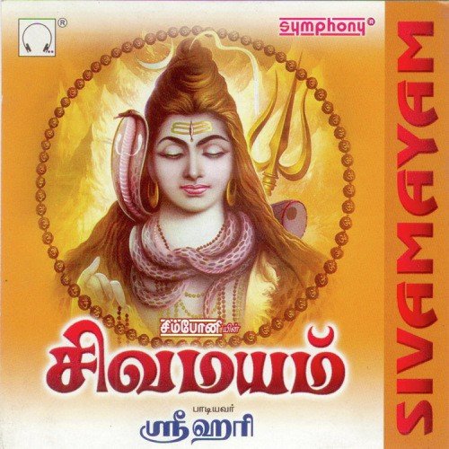Sivamayam