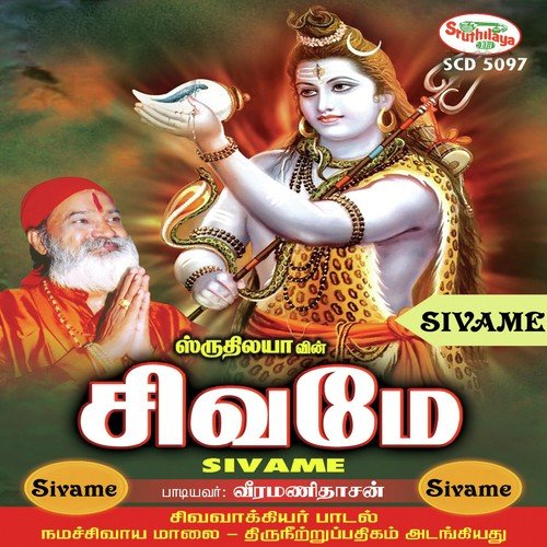 Sivame