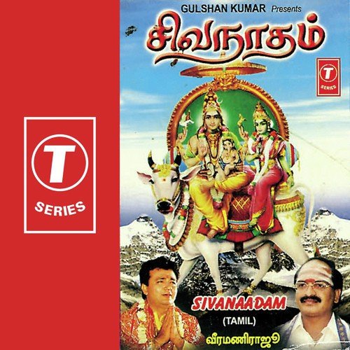 Sivanaadam