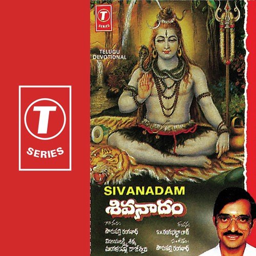 Sivanadam