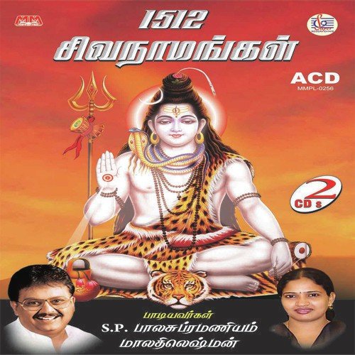 Sivanamargal 1512 - Vol. 2