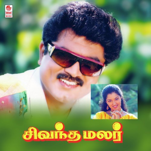 Sivandamalar