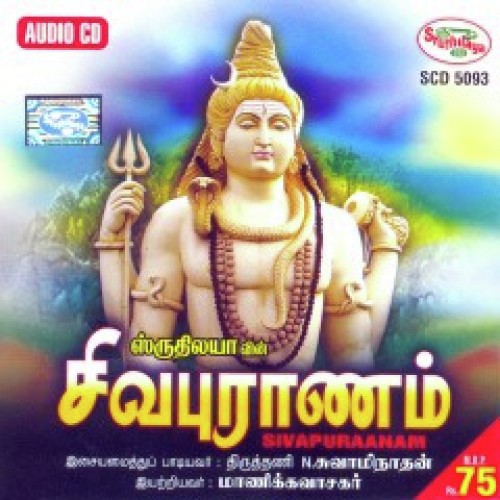 Sivapuranam
