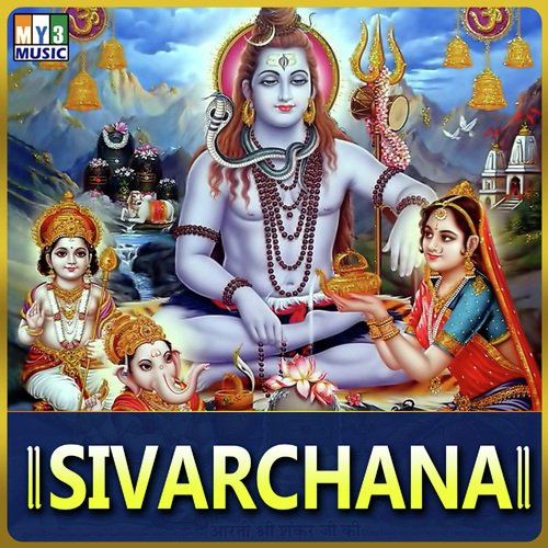 Sivarchana