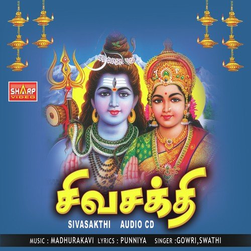 Sivasakthi