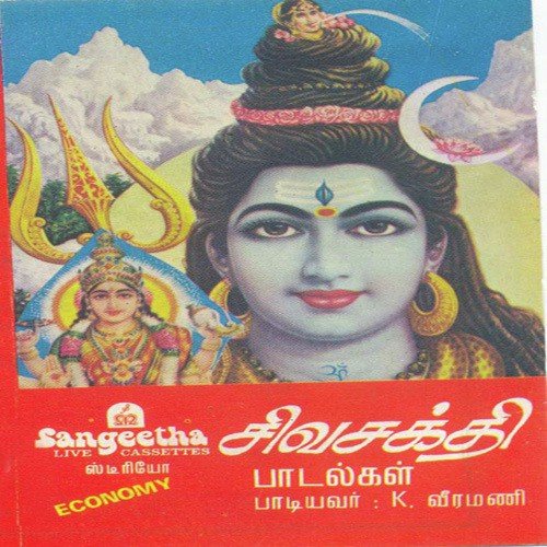 Paaduvathu