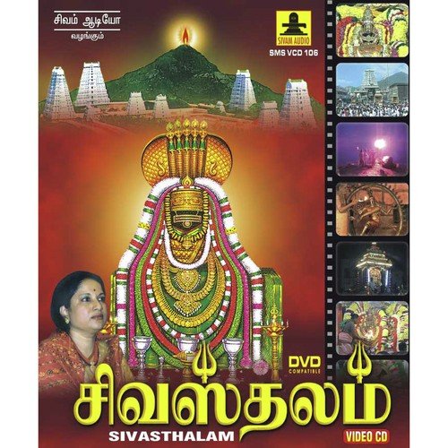 Sivasthalam