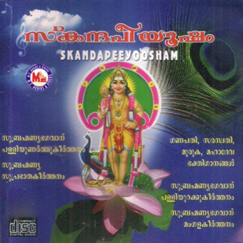 Skandapeeyoosham