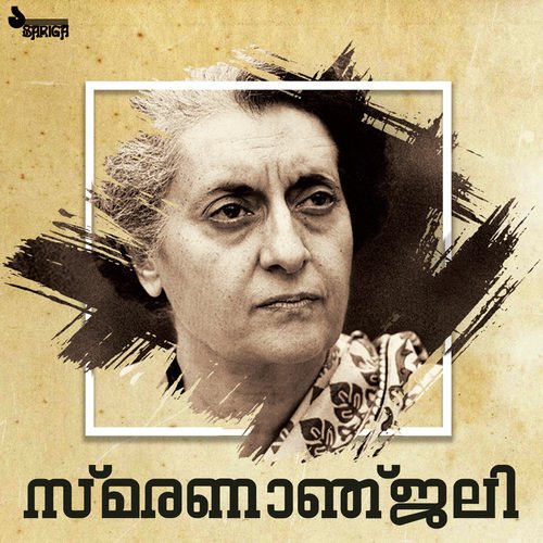 Kannuneermuthukal