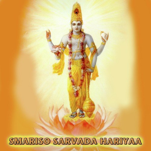 Smariso Sarvada Hariyaa