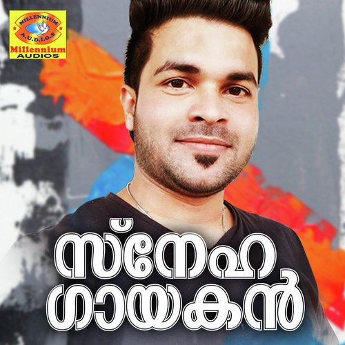 Snehagayakan