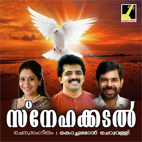 Snehakkadal