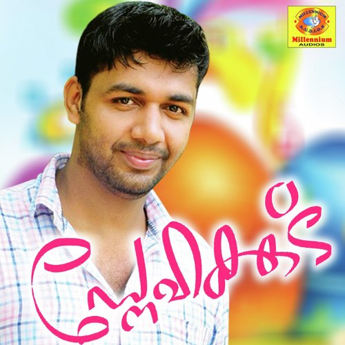 Snehakkoodu