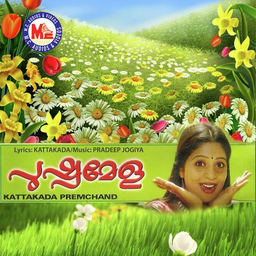 Kanivinte Kadalayoramma