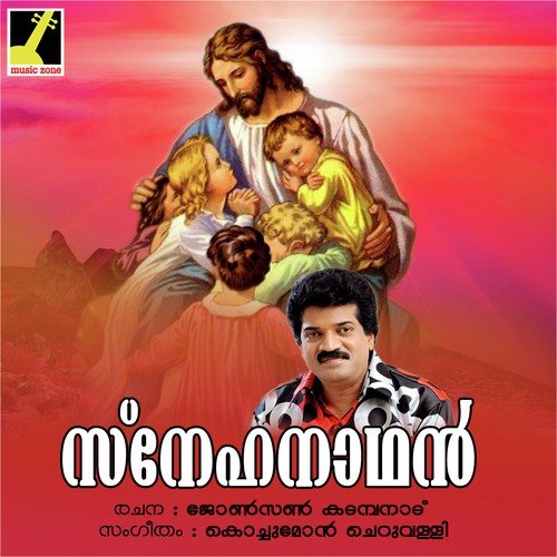 Snehanadhan