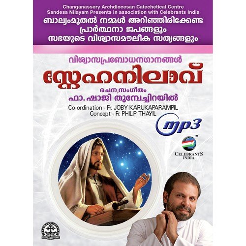Snehanilavu Punyanilavu
