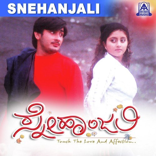 Snehanjali