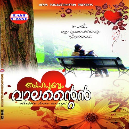 Snehapoorvam Valentine