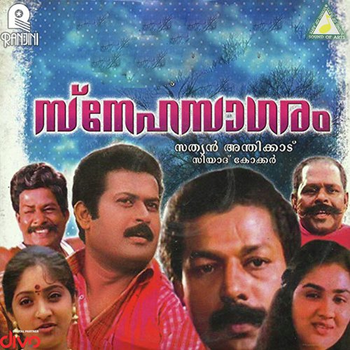 Snehasagaram