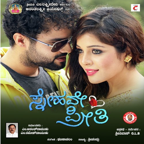 Snehave Preethi