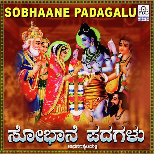 Sobhaane Padagalu