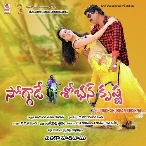 Soggade Shobhan Krishna