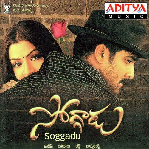 Soggadu