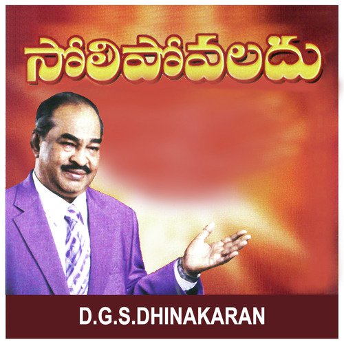 Solipovaladhu