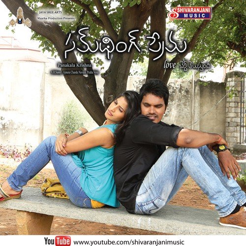 Something Prema