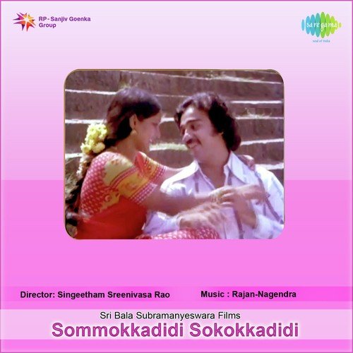Oh Baala Raja