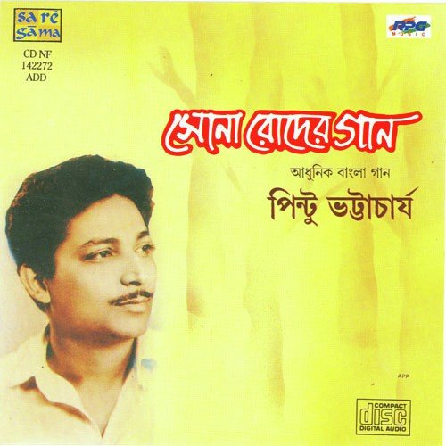 Sona Roder Gaan - Pintoo Bhattacherjee