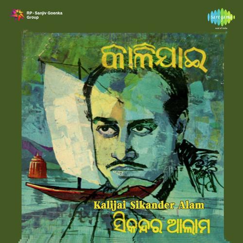 Songs By Sikandar Alam