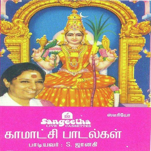 Irandaam Vaaram