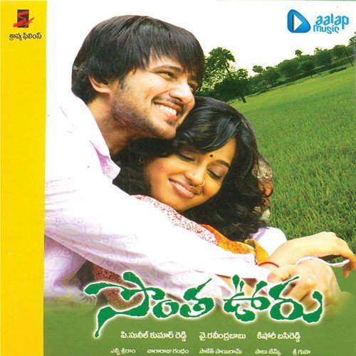 Sontha Vooru