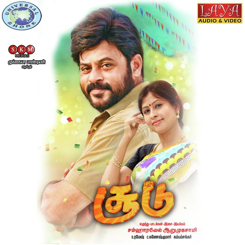 Soodu