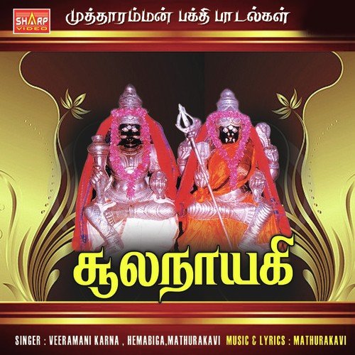 Soola Nayagi