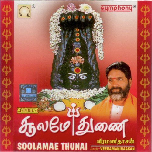 Soolame Thunai
