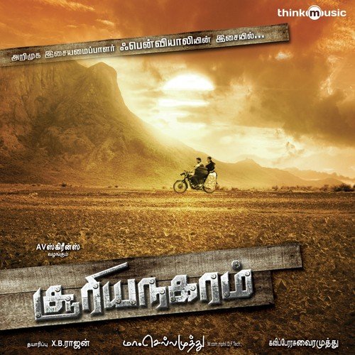 Soorya Nagaram