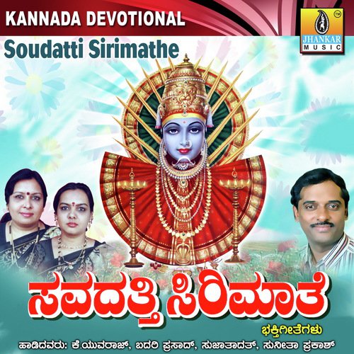 Soudatti Sirimathe