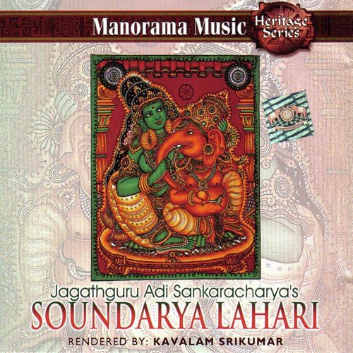 Soundarya Lahari