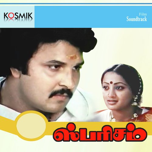 Oodal Siru Minnal