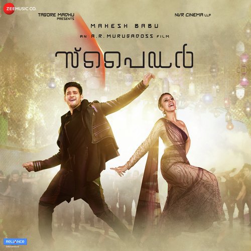 Spyder (Malayalam)